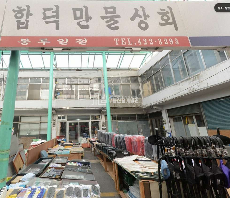 인천 부평구 십정동 십정동 열우물 전통시장 상가 1,2층 매매 매매 매물번호 12686 사진 1