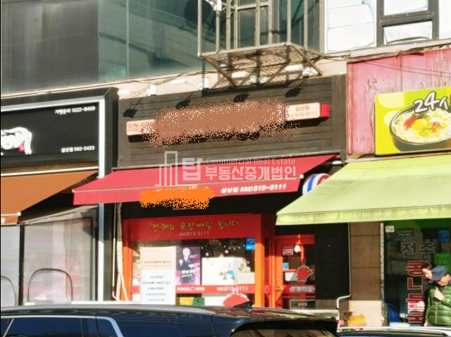 인천 부평구 삼산동 삼산동 삼산주공 굴포천역 3분거리 상가1층 월세 매물번호 11087 사진 2