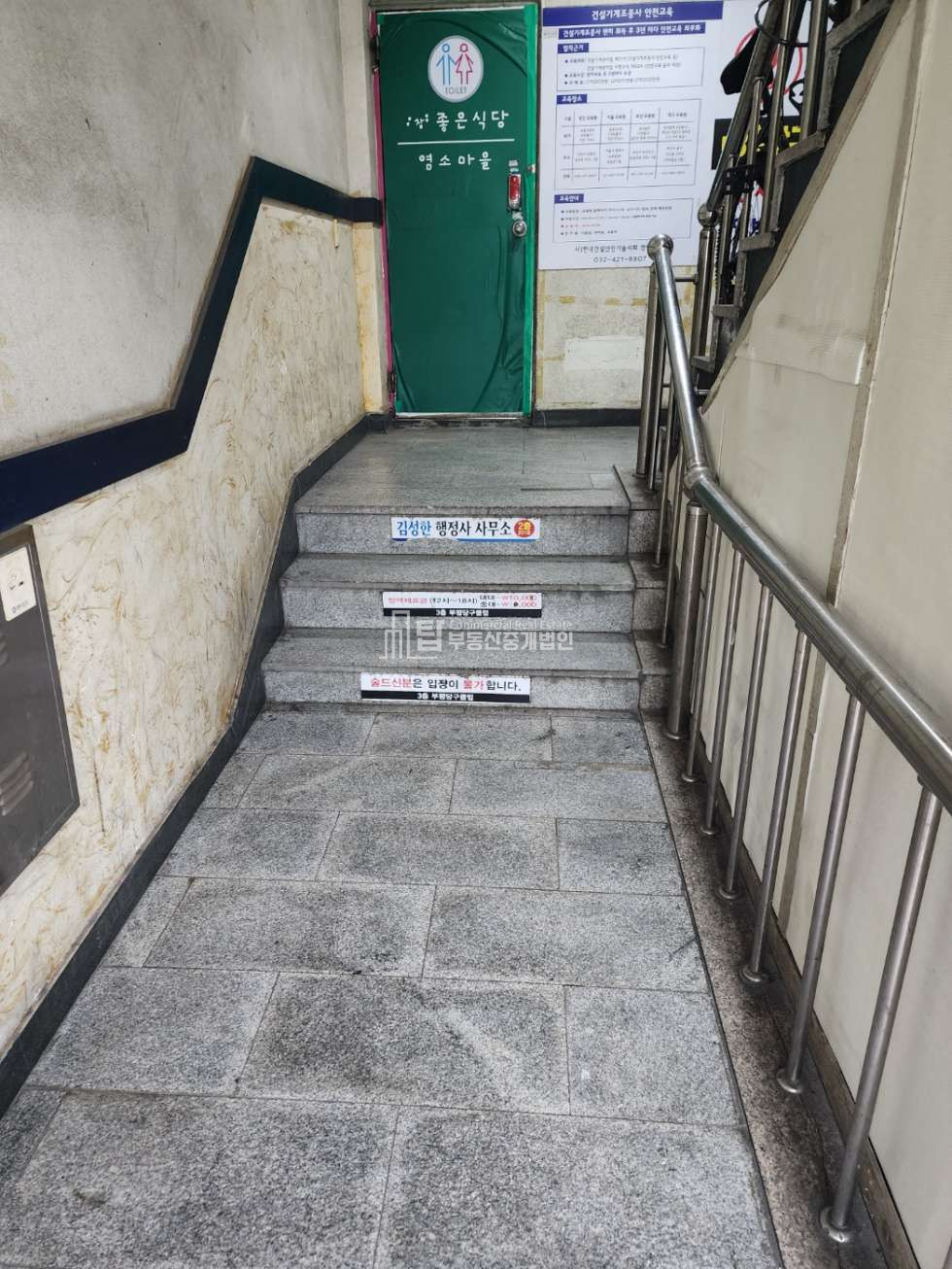 인천 부평구 청천동 부평구청역인근 대로변 상가 매매 매물번호 12737 사진 8