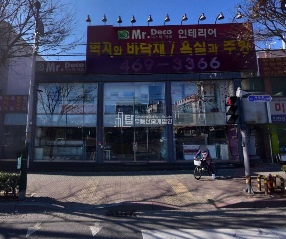 인천 남동구 만수동 1,2층 전층 사용 전용 78평 대로변 상가 임대 월세 매물번호 12827 사진 1