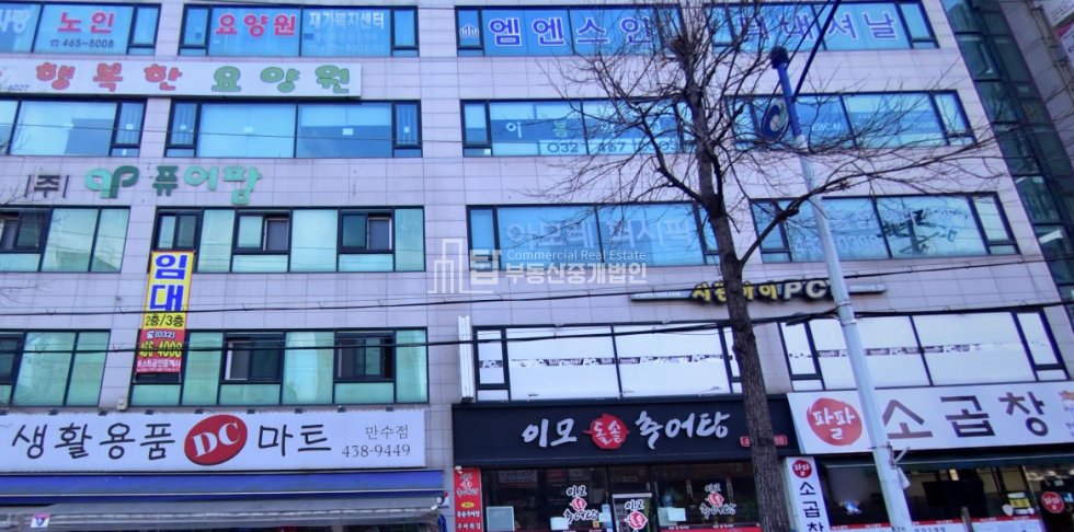 인천 남동구 만수동 만수역인근 대로변 상가3층공실 월세 매물번호 12233 사진 1