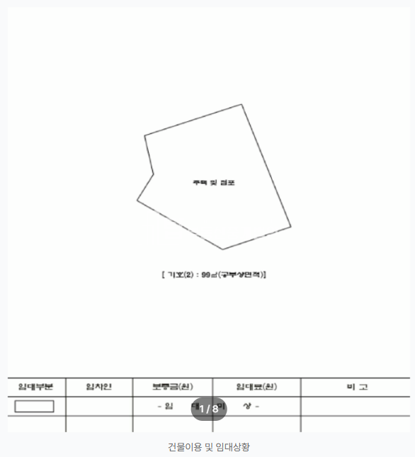 인천 미추홀구 주안동 663-9 미추홀단독주택, 주안동단독주택, 주안동 빌라토지 경매 매물번호 14727 사진 4