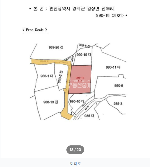 인천 강화군 길상면 선두리 990-15 강화단주택, 길상면선두리주택, 강화전원주택 경매 매물번호 14780 사진 3