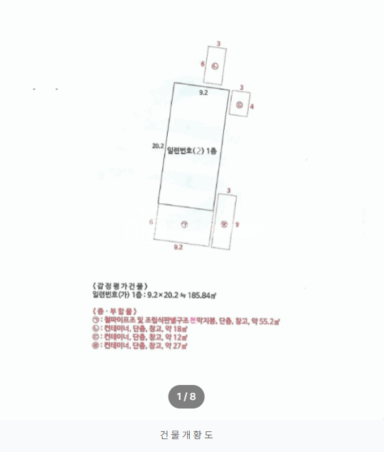 경기 김포시 감정동 108-3 김포공장, 김포토지, 김포 감정동 공장,토지 경매 매물번호 14716 사진 4