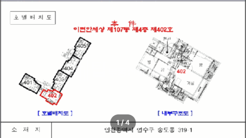 인천 연수구 송도동 319-1 107동 송도아파트, 송도동아파트, 이편한세상송도아파트 경매 매물번호 14701 사진 2