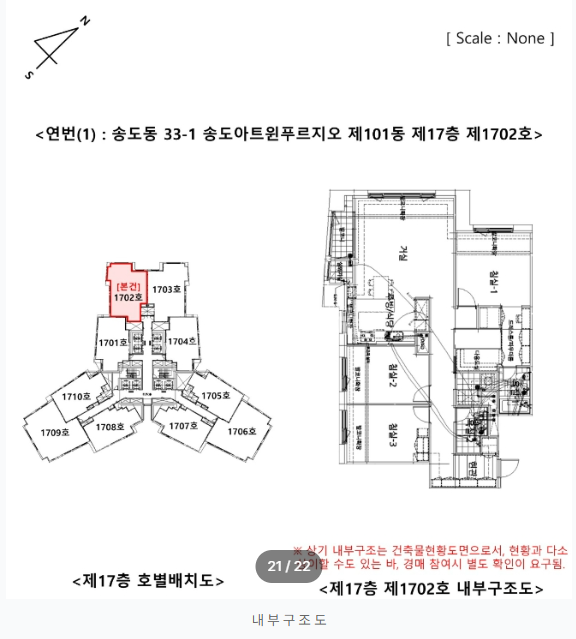 인천 연수구 송도동 33-1 송도아트윈푸르지오101동 송도아파트, 송도아트원푸르지오아파트 경매 매물번호 14533 사진 4