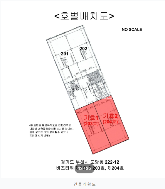 경기 부천원미구 도당동 222-12 (비즈타워) 부천공장, 부천사무실, 도당동 비즈타워 경매 매물번호 14633 사진 5
