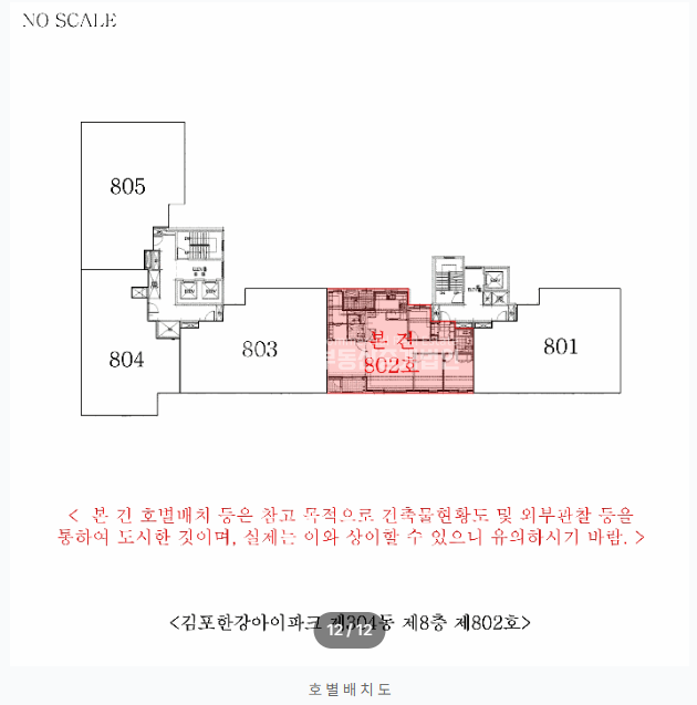 경기 김포시 구래동 6874-20 304동 김포아파트, 한강신도시아파트, 김포한강아이파크아파트 경매 매물번호 14740 사진 4