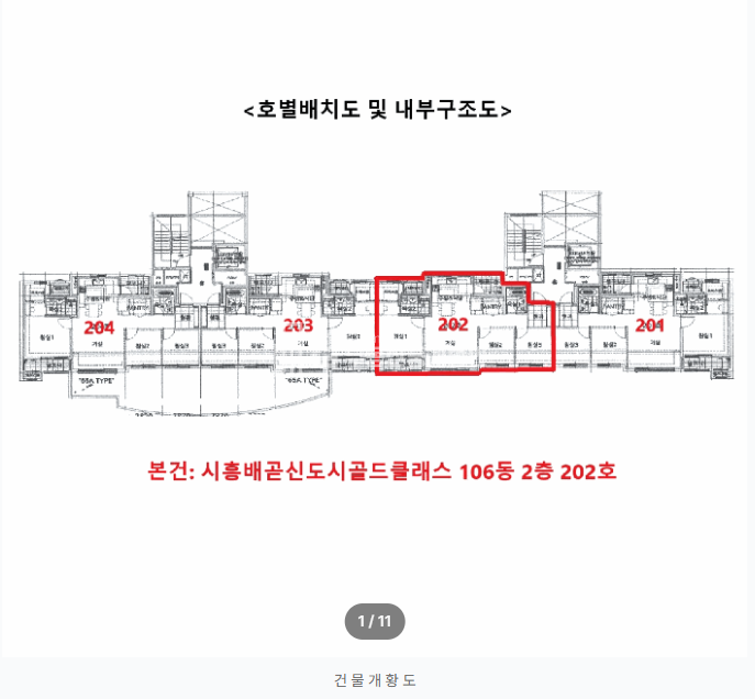 경기 시흥시 배곧동 58 106동 배곧아파트, 시흥아파트, 시흥배곧골드클래스아파트 경매 매물번호 14760 사진 4