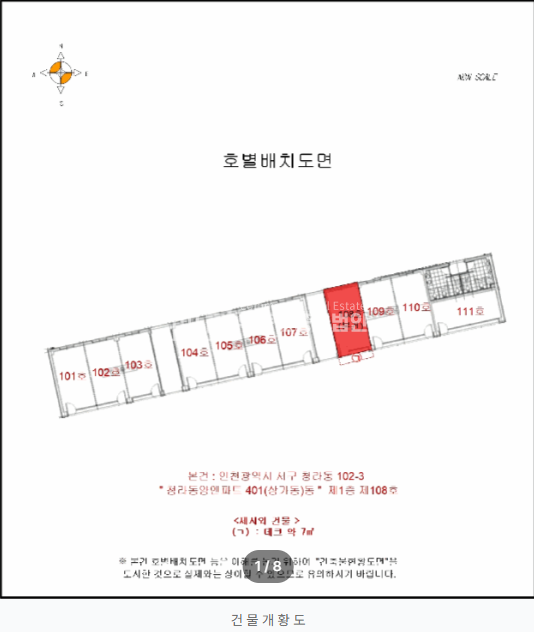 인천 서해구 청라동 102-3 401(상가동)동 청라상가, 청라동양엔파트아파트 상가 경매 매물번호 14596 사진 3