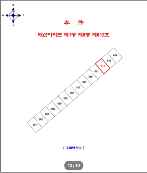 인천 연수구 선학동 340 1동 선학아파트, 선학동태산아파트, 선학특별정비예정구역 경매 매물번호 14541 사진 4