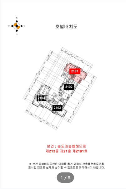 인천 연수구 송도동 161-3 213동 송도동아파트, 송도컈슬앤해모로아파트, 연세대학교 경매 매물번호 14850 사진 4