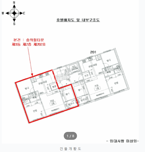 인천 미추홀구 숭의동 33-227 3동 숭의동다세대, 미추홀구다세대, 제물포역신축빌라 경매 매물번호 14912 사진 6