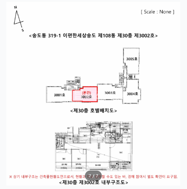인천 연수구 송도동 319-1 108동 송도동아파트, 이편한세상송도아파트 경매 매물번호 14856 사진 4