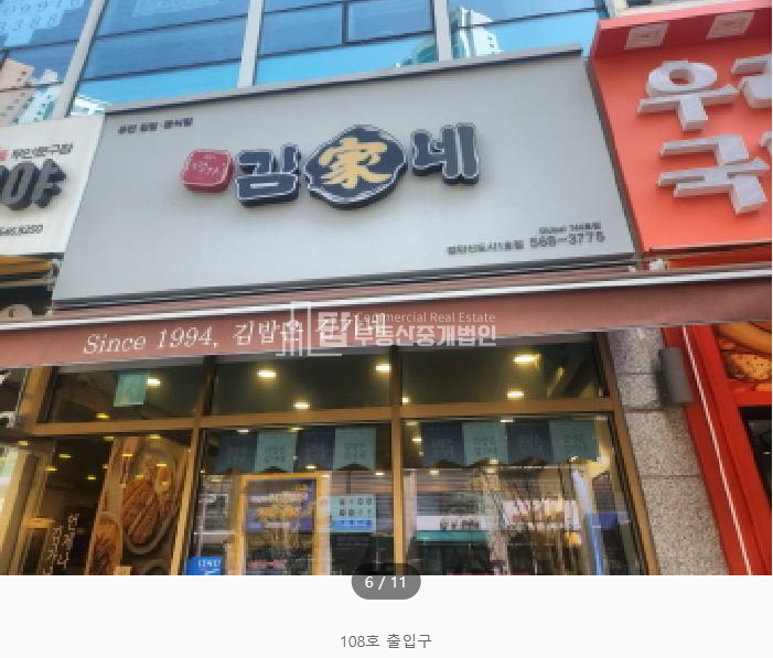 인천 검단구 원당동 1040-4 (제일프라자) 1동 검단상가, 아라역신축상가, 원당대로+아라역 상권 경매 매물번호 14959 사진 4