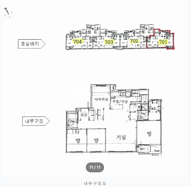 경기 시흥시 산현동 520 611동 시흥목감아파트, 산현동아파트, 산현동호반써밋더숲아파트 경매 매물번호 14765 사진 4