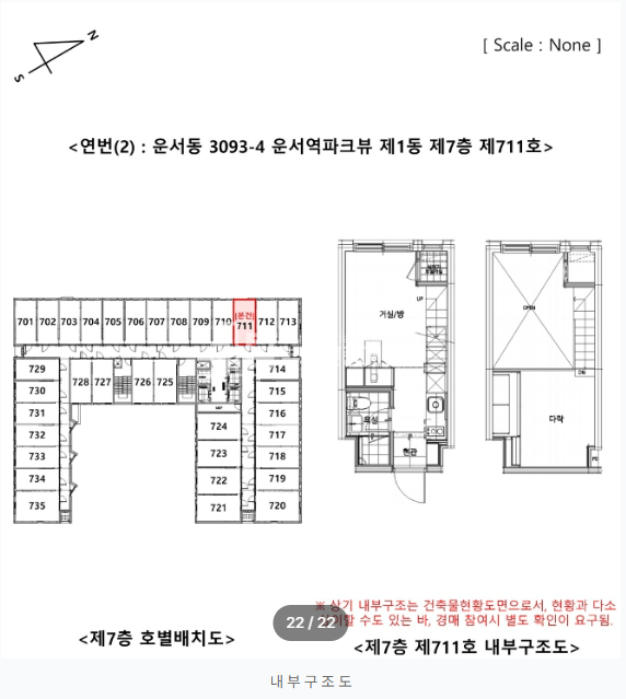 인천 영종구 운서동 3093-4 영종오피스텔, 운서역오피스텔, 운서역파크뷰오피스텔 경매 매물번호 14534 사진 4