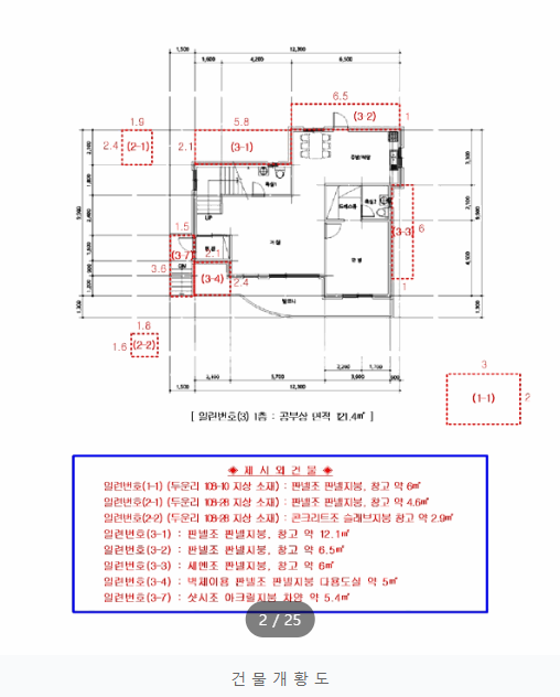 인천 강화군 불은면 두운리 108-28 강화단독주택, 불은면 단독주택, 불은면 두운리 단독주택 경매 매물번호 14784 사진 5