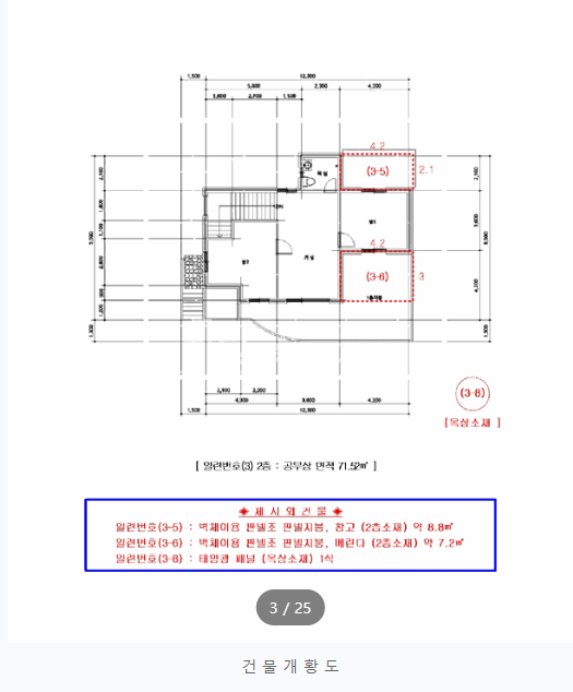 인천 강화군 불은면 두운리 108-28 강화단독주택, 불은면 단독주택, 불은면 두운리 단독주택 경매 매물번호 14784 사진 6