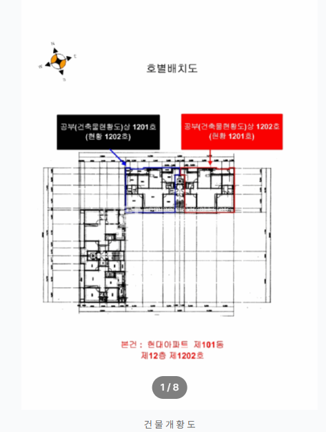 인천 연수구 청학동 545-1 제101동 연수아파트, 청학동현대아파트, 연수특별정비예정구역 경매 매물번호 14538 사진 4