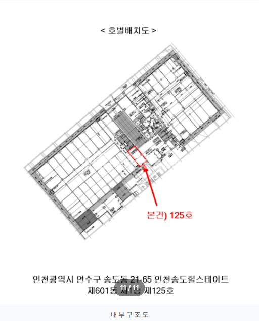 인천 연수구 송도동 21-65 (현대힐스테이트) 601동 송도상가, 송도동상가, 송도 센트럴파트+가로수길 상권 경매 매물번호 14790 사진 4