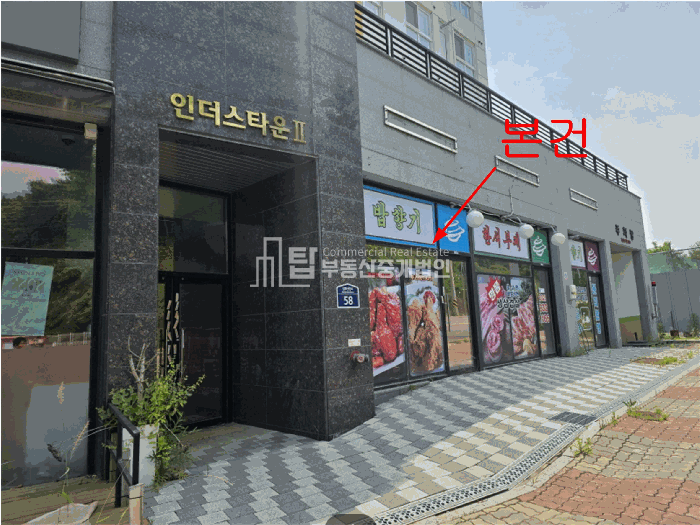인천 강화군 강화읍 월곳리 753-4 강화상가, 강화읍상가, 강화인더스타운 1층 상가 경매 매물번호 14777 사진 2