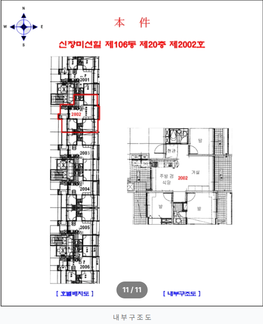 인천 미추홀구 용현동 627-534 106동 용현아파트, 용현신창아파트, 인하대역아파트 경매 매물번호 14552 사진 4