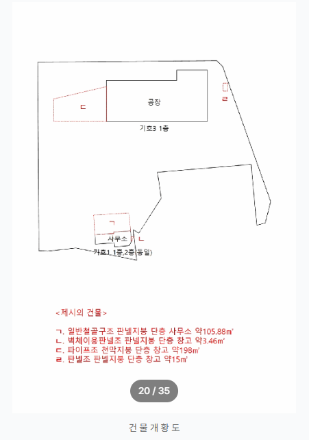 경기 김포시 대곶면 대벽리 236 가,나동 김포공장, 김포대곶면공장, 김포개별입지공장 경매 매물번호 14719 사진 5