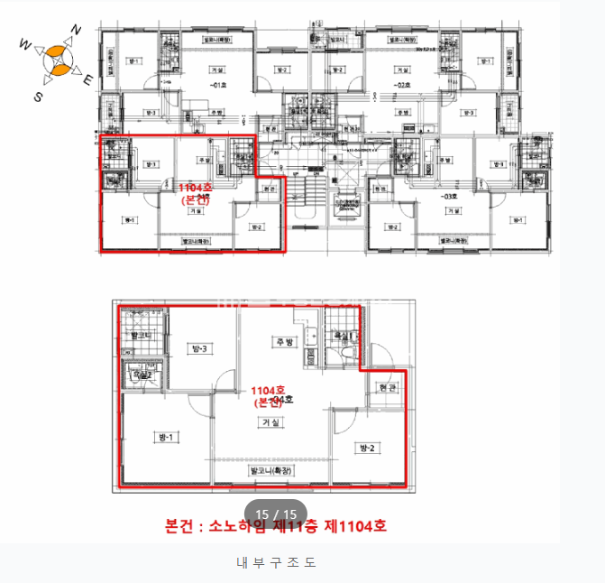 인천 미추홀구 용현동 624-58 용현동연립, 미추홀구연립, 용현동 준신축연립 경매 매물번호 14925 사진 5