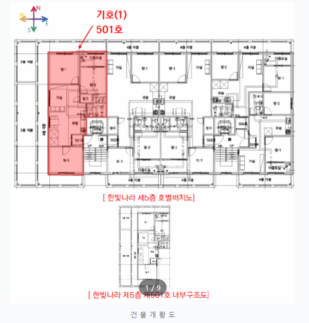인천 부평구 부개동 253-14 (한빛나라) 부개동다세대, 부평구다세대, 부개동빌라, 부평 신축빌라 경매 매물번호 14933 사진 4