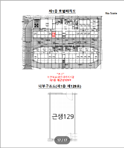 경기 부천소사구 옥길동 793-2 (부천옥길 서영아너시티2) 부천상가, 옥길동상가, 옥길지구 상가 경매 매물번호 14651 사진 4