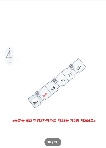 인천 연수구 동춘동 932 23동 동춘현대아파트, 동춘동현대아파트, 인천노후계획도시 선도지구 경매 매물번호 14512 사진 4