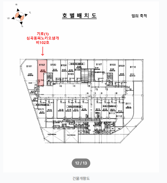 경기 부천원미구 심곡동 385 (심곡동 피노키오 상가) 부천역상가, 부천북부역상가, 부천역 상권 경매 매물번호 14637 사진 5