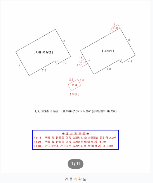 인천 부평구 부평동 743-26 부평단독주택, 부평대지, 부평역단독주택 경매 매물번호 14588 사진 4