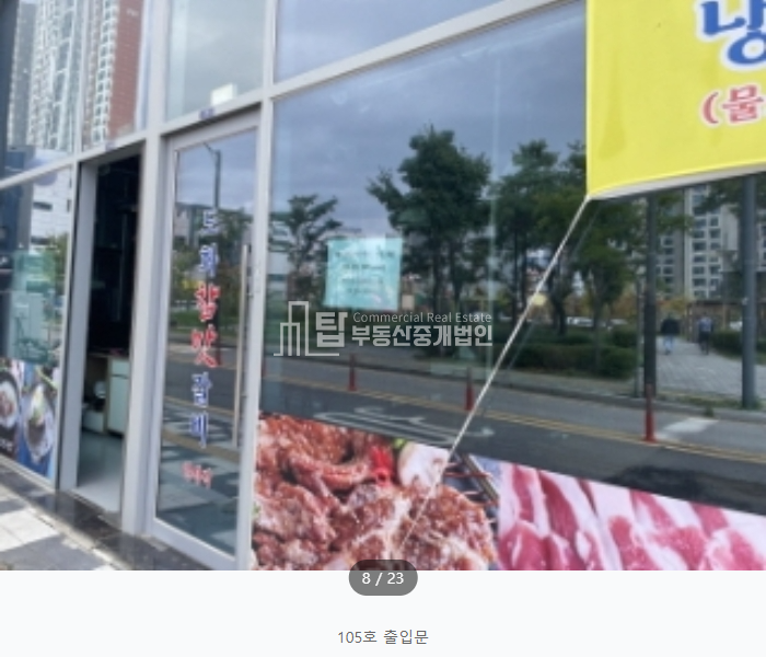 인천 미추홀구 도화동 992-1 미추홀상가, 도화동상가, 송림로+도화지구 상권 경매 매물번호 14816 사진 6