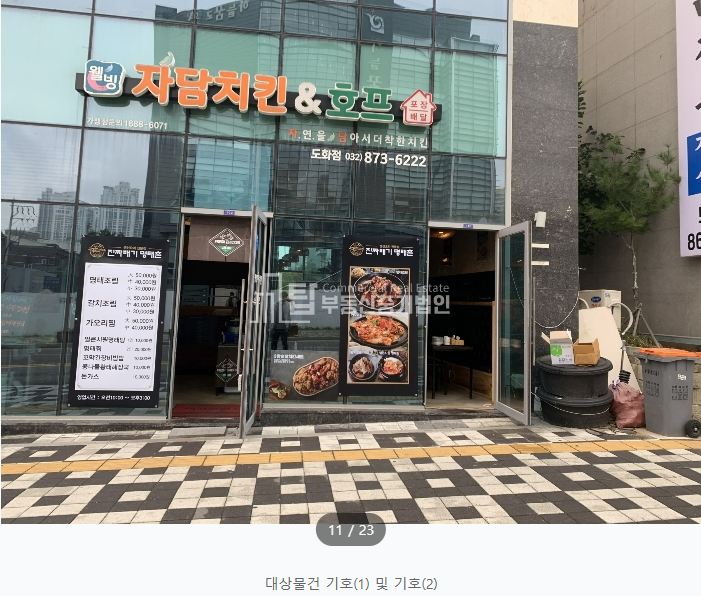 인천 미추홀구 도화동 992-1 미추홀상가, 도화동상가, 송림로+도화지구 상권 경매 매물번호 14815 사진 1