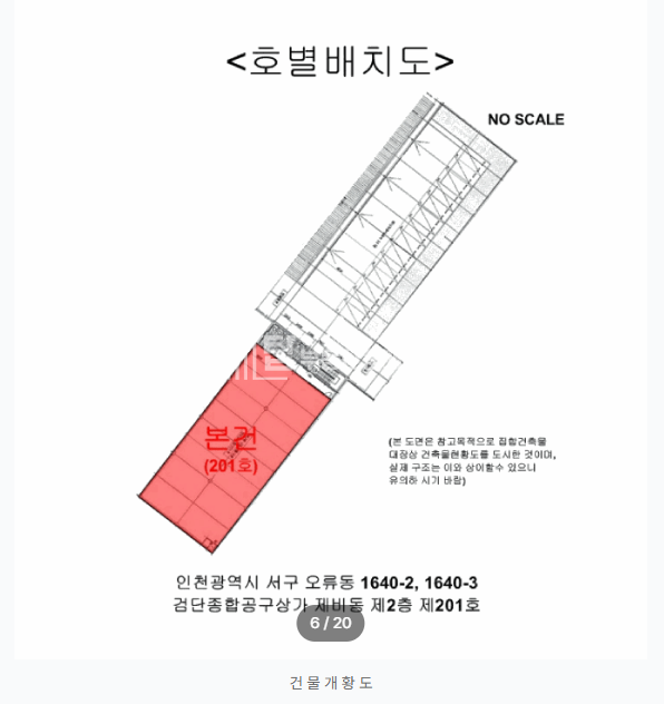 인천 검단구 오류동 1640-2 (검단종합공구상가) B동 검단공구상가, 검단산업단지 공구상가 경매 매물번호 14601 사진 4