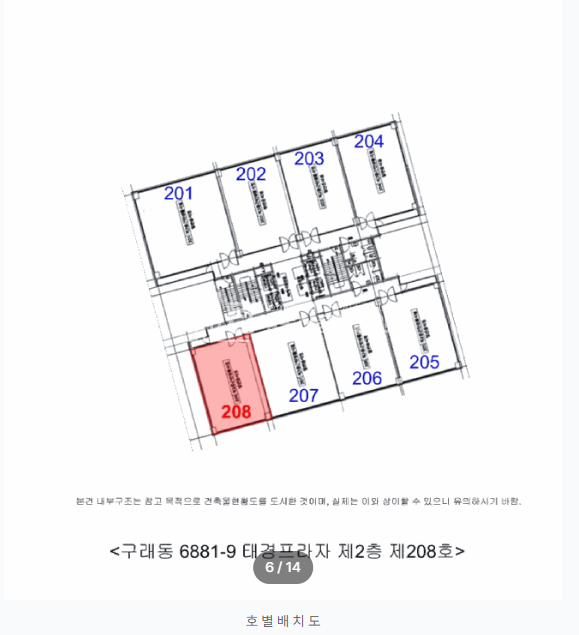 경기 김포시 구래동 6881-9 김포상가, 김포구래동상가, 구래역 상권 경매 매물번호 14692 사진 4