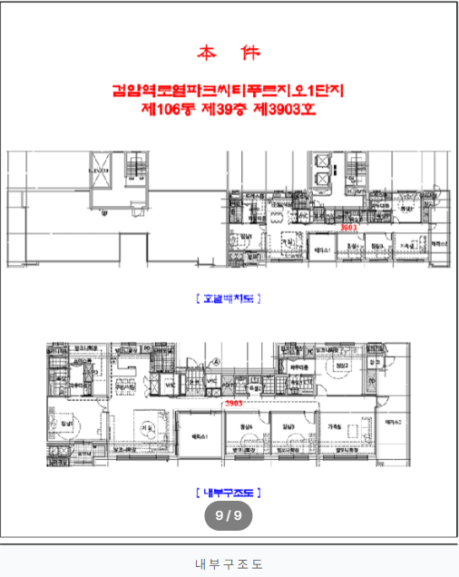인천 검단구 백석동 170-3 106동 검암아파트, 백석동아파트,검암로열파크시티푸르지오 경매 매물번호 14672 사진 4