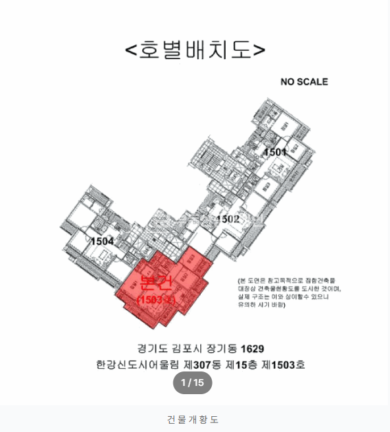 경기 김포시 장기동 1629 307동 김포한강신도시아파트, 한강신도시어울림아파트, 장기역아파트 경매 매물번호 14735 사진 4
