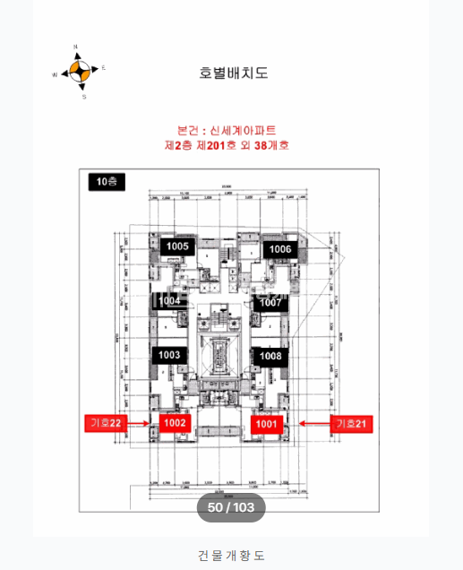 인천 미추홀구 도화동 424-2 도화오피스텔(주거), 도화동아파트, 도화동신세계아파트 경매 매물번호 14706 사진 4