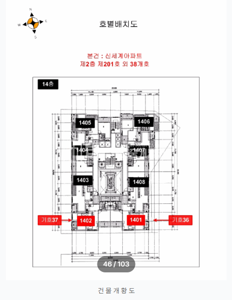 인천 미추홀구 도화동 424-2 도화아파트, 도화동오피스텔, 도화동신세계아파트 경매 매물번호 14709 사진 4