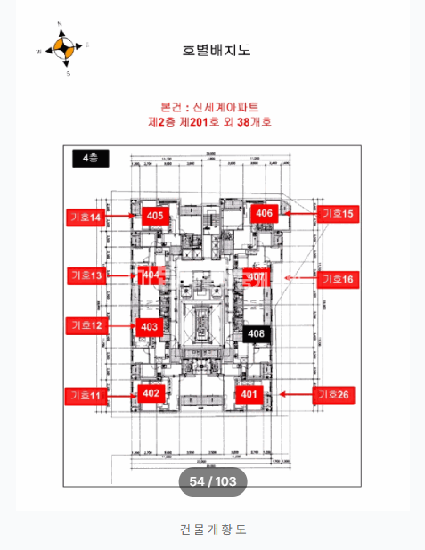 인천 미추홀구 도화동 424-2 도화아파트, 도화동오피스텔, 도화동신세계아파트 경매 매물번호 14707 사진 4