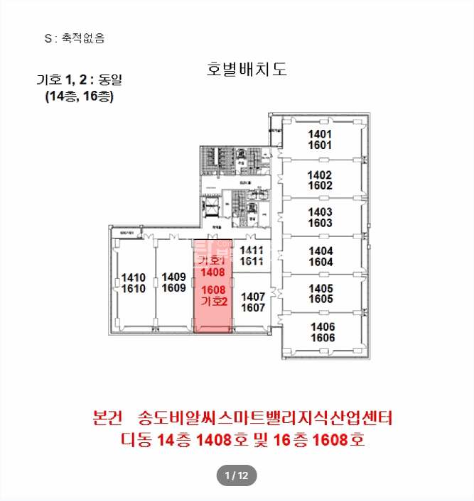 인천 연수구 송도동 214 (송도 BRC 스마트밸리 지식산업센터) 디동 송도스마트밸리,지신산업센터+아파트형공장 경매 매물번호 14401 사진 4