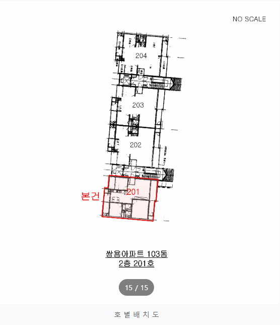 인천 연수구 옥련동 644-1 103동 옥련동아파트, 송도역아파트, 옥련동쌍용아파트 경매 매물번호 14810 사진 4