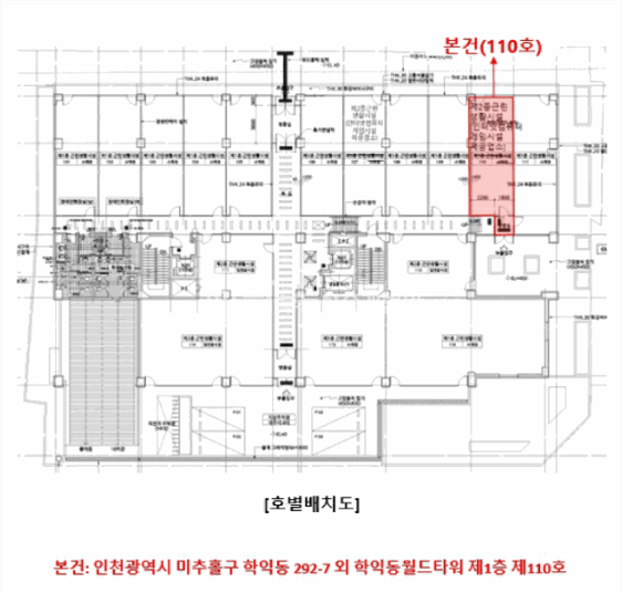 인천 미추홀구 학익동 292-7 (학익동 월드타워) 학익상가, 학익법조타운, 학익법원 상권 경매 매물번호 14543 사진 6