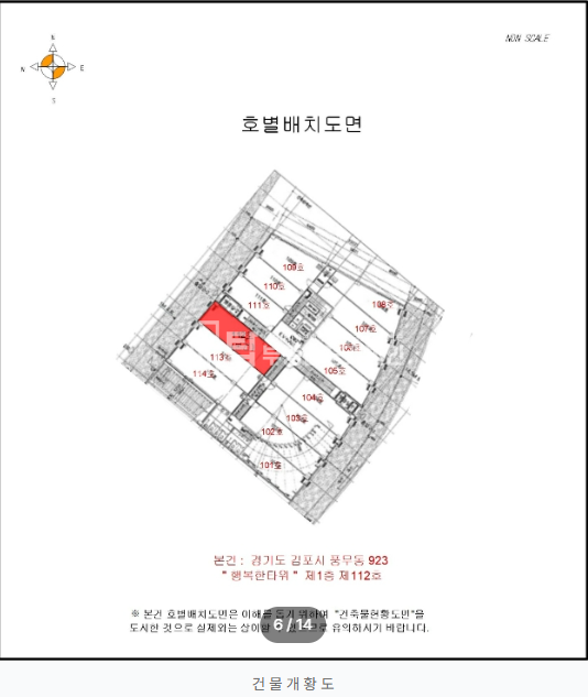 경기 김포시 풍무동 923 김포상가, 김포풍무동상가, 김포풍무동 생활상권 경매 매물번호 14696 사진 4