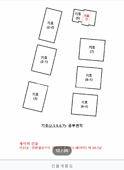 인천 강화군 불은면 삼성리 769-9 2,3,동 강화창고, 강화토지, 불은면 삼성리 창고 및 토지 경매 매물번호 14778 사진 8