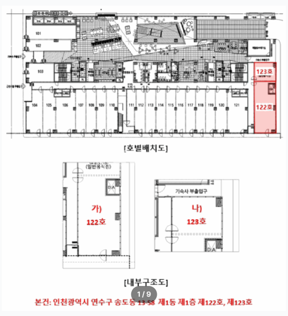 인천 연수구 송도동 13-58 주건축물제1동 송도 신축상가, 인천대학교 상가, 인천대학교 남문앞 기숙사 상가 경매 매물번호 14516 사진 3