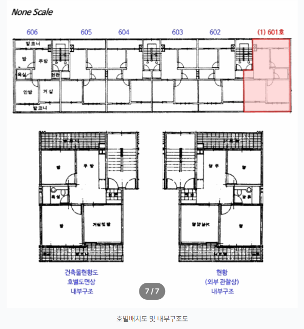 인천 연수구 동춘동 940 301동 동춘아파트, 동춘동대림3차아파트, 연수특별정비예정구역 경매 매물번호 14539 사진 3